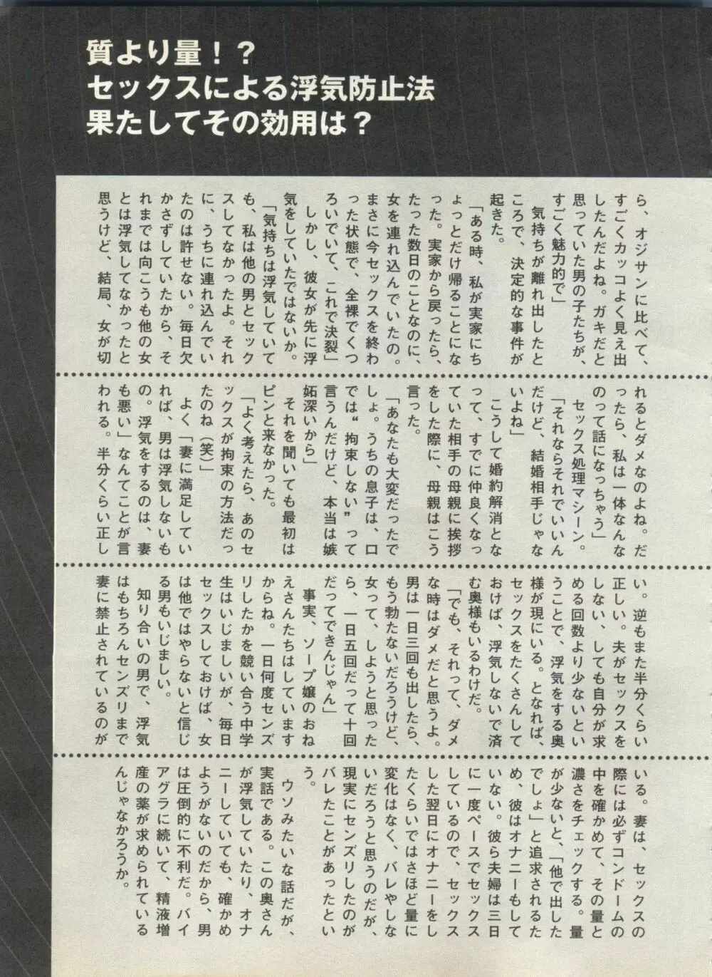 パイク Pai.kuu 1999 Oct vol.22 神無月 Page.197