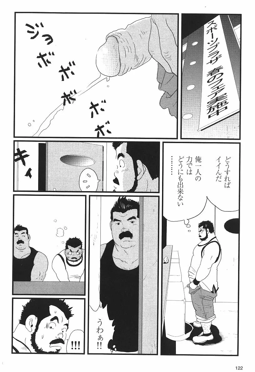 Bukkake Page.10