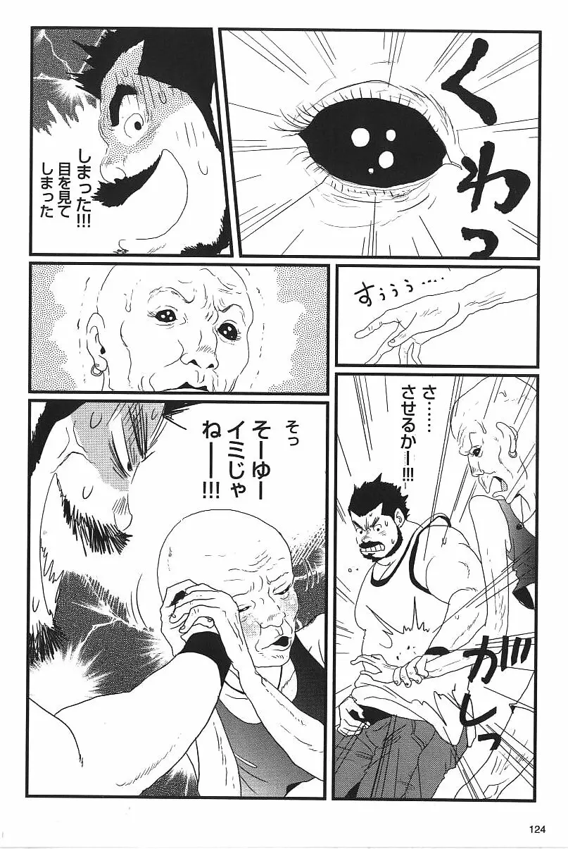 Bukkake Page.12