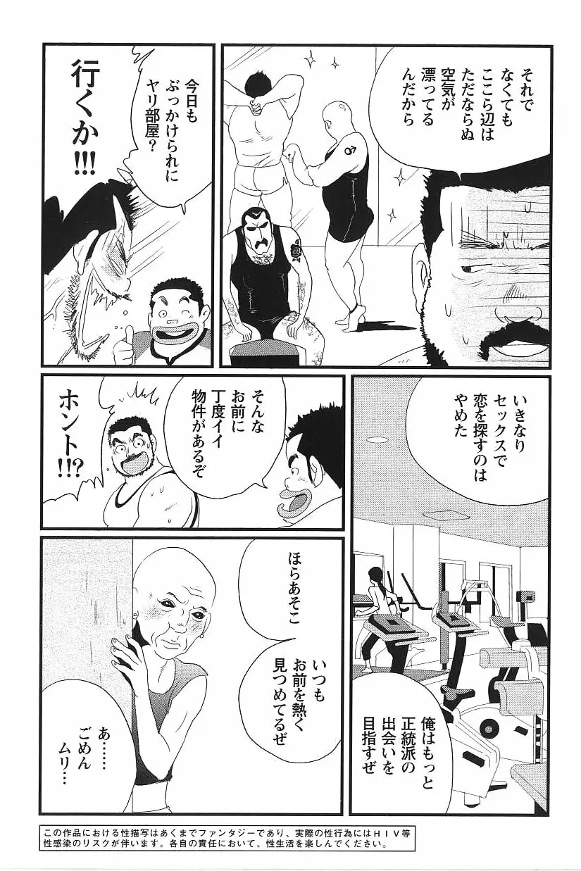 Bukkake Page.3