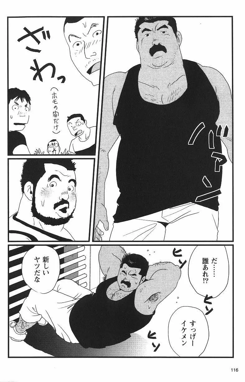 Bukkake Page.4