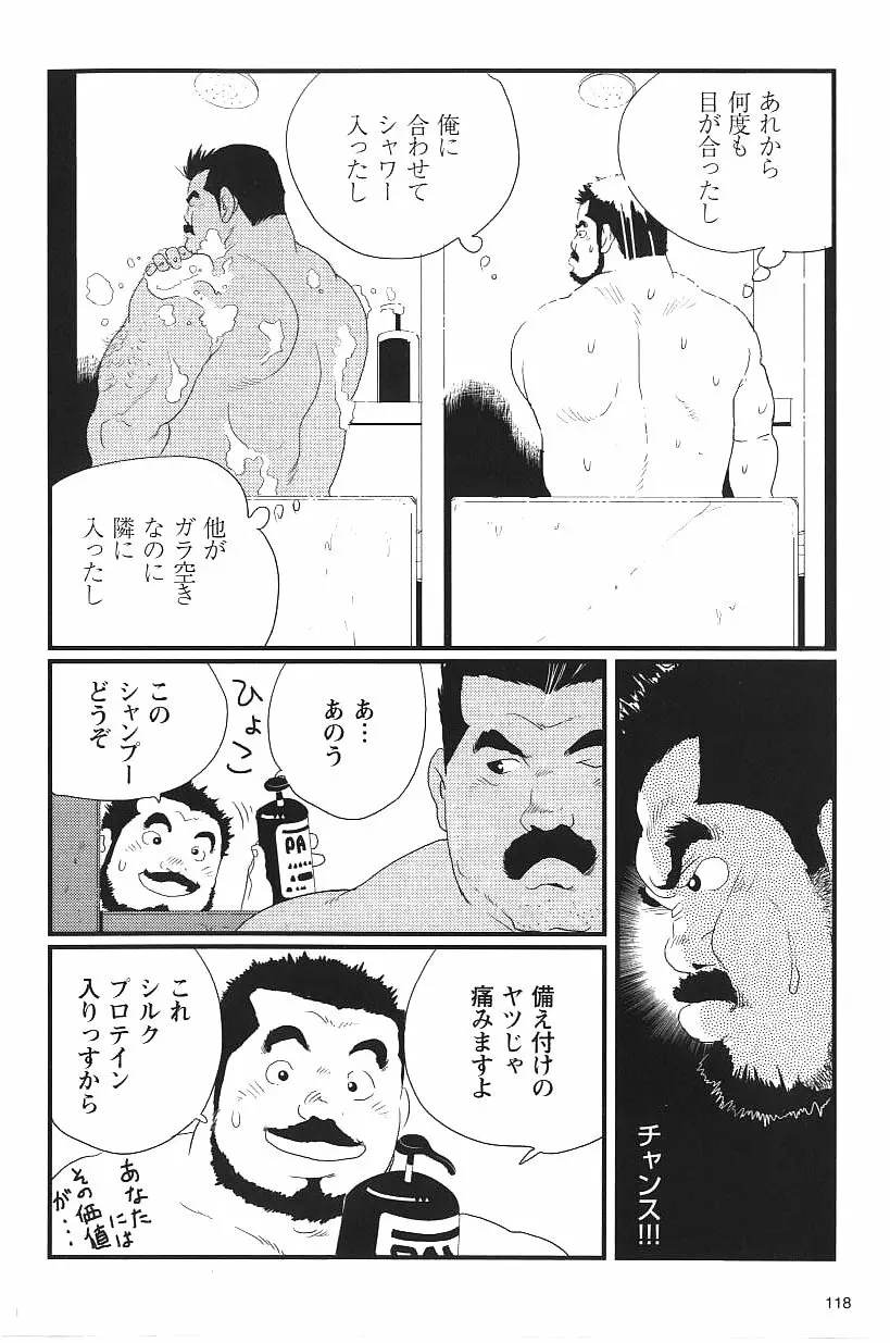 Bukkake Page.6