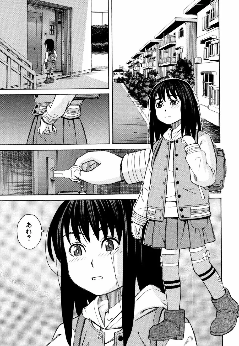 ひどいことしないで Page.106