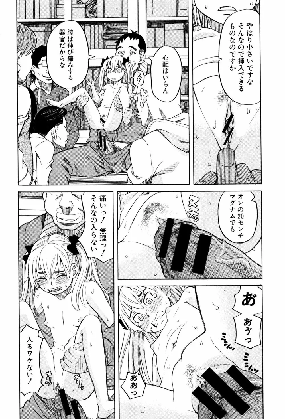 ひどいことしないで Page.141