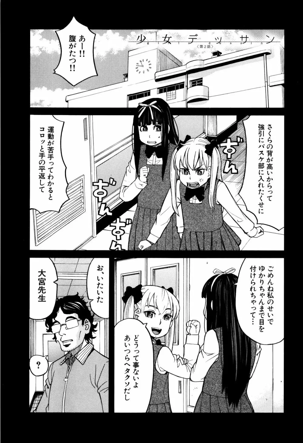 ひどいことしないで Page.148