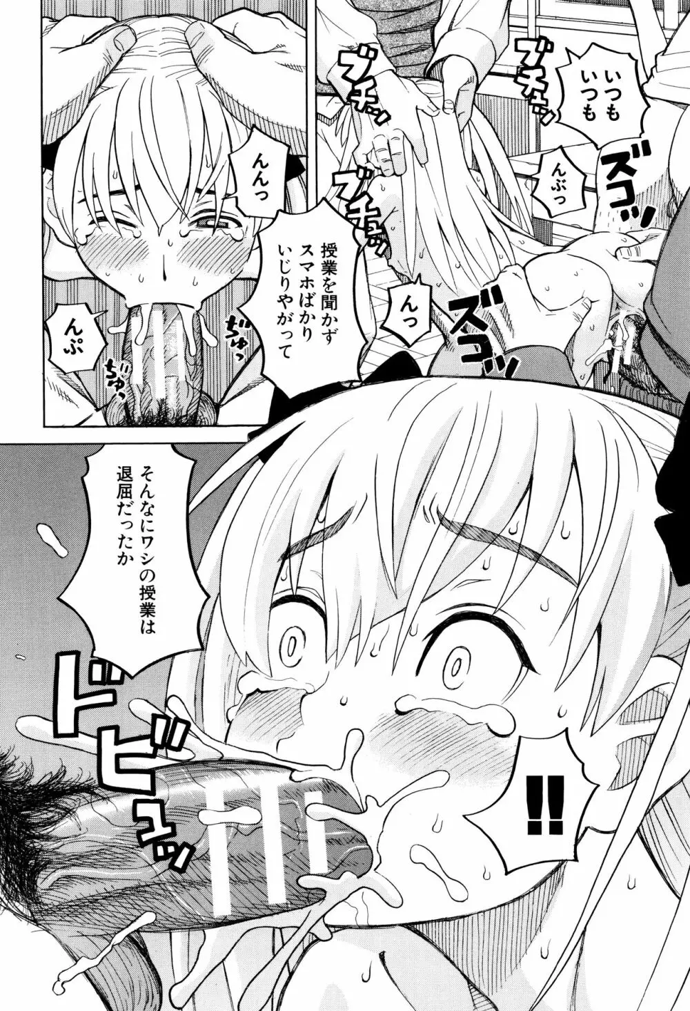 ひどいことしないで Page.161