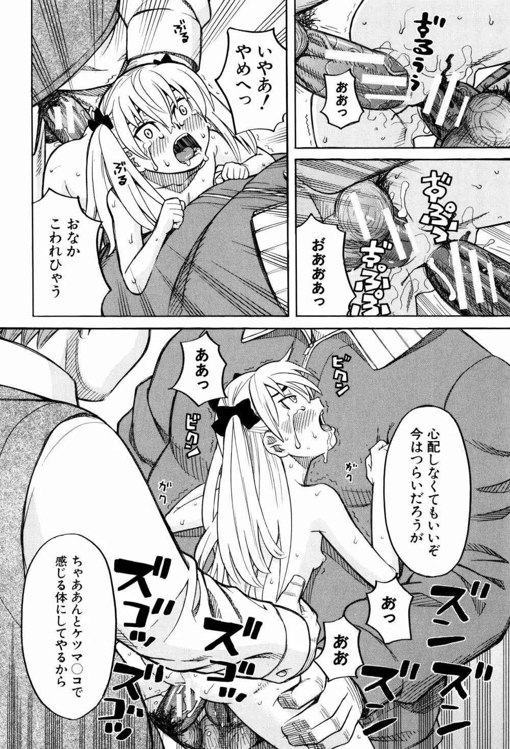 ひどいことしないで Page.163