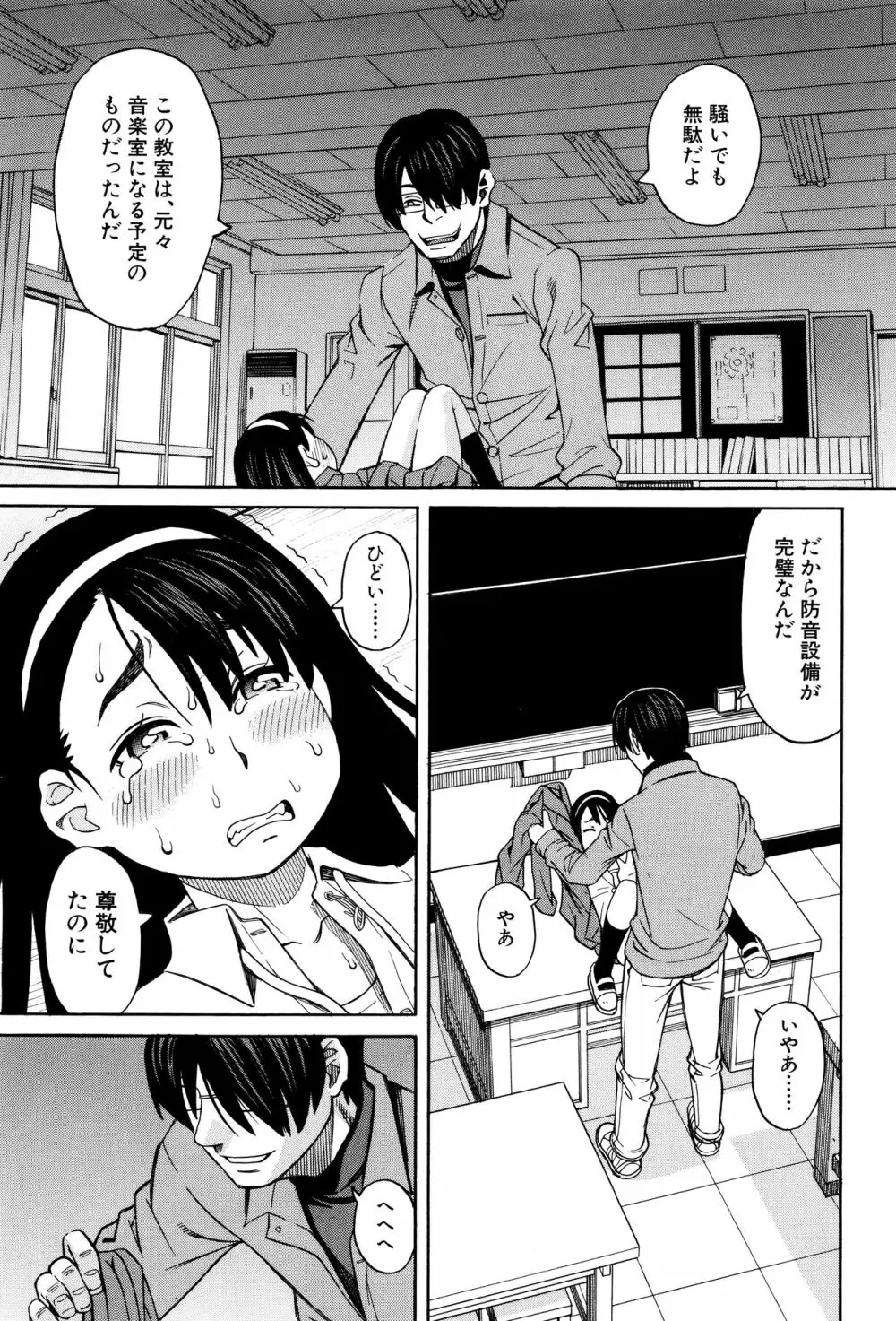 ひどいことしないで Page.182