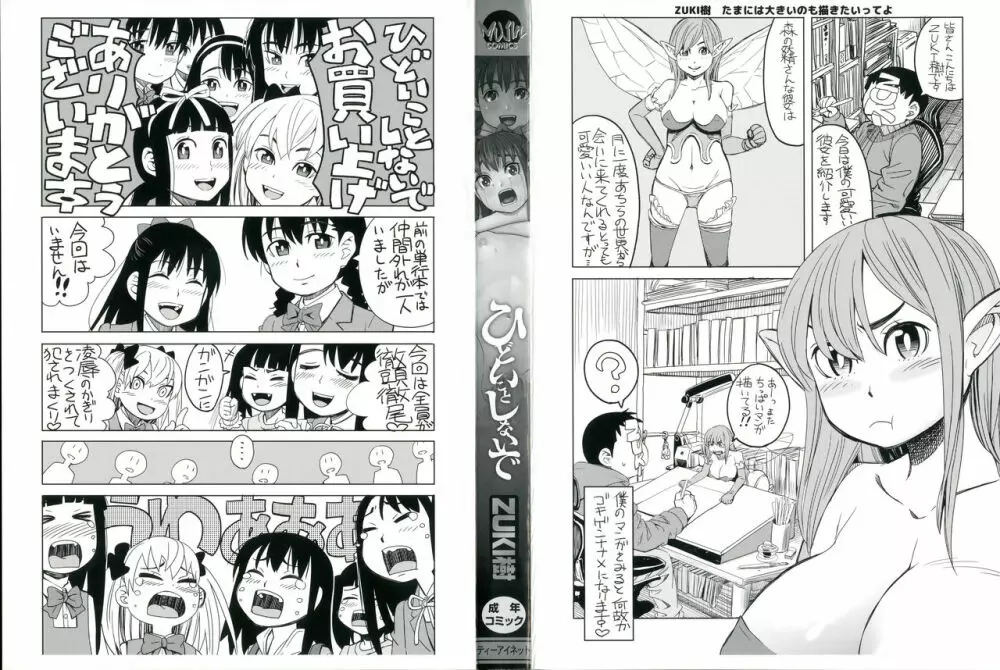 ひどいことしないで Page.3