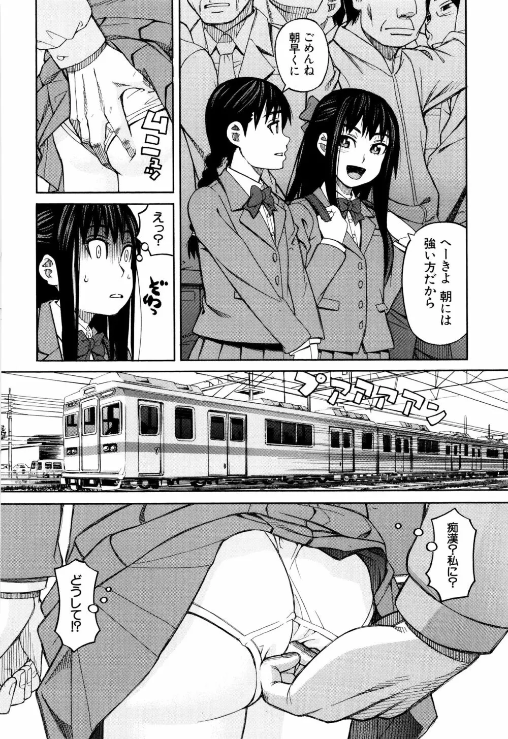 ひどいことしないで Page.41