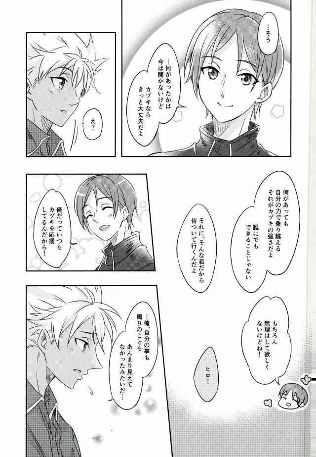 チェインリミテーション Page.40