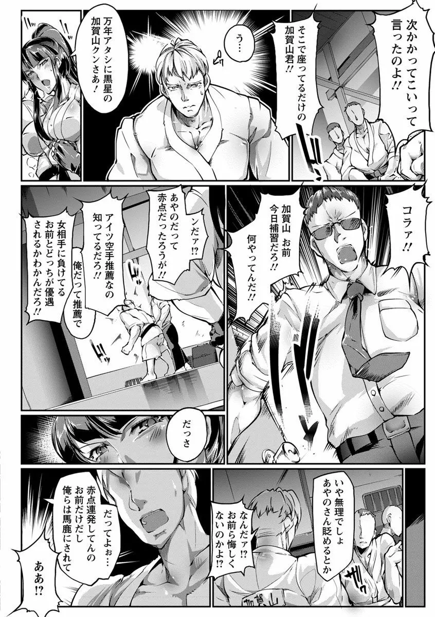 女子力撃破 Page.108