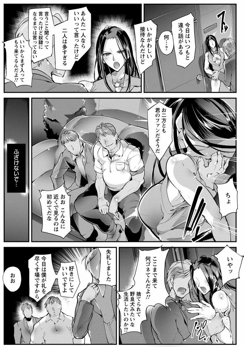 女子力撃破 Page.11