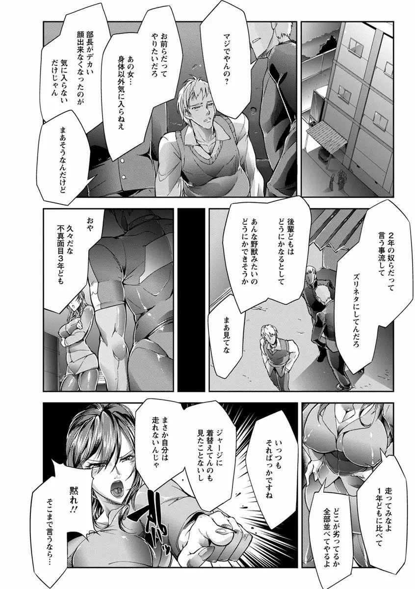 女子力撃破 Page.128