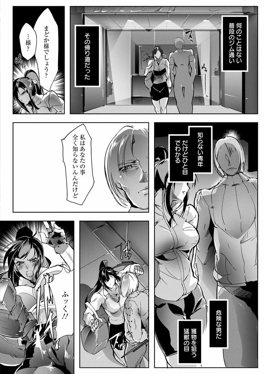 女子力撃破 Page.48