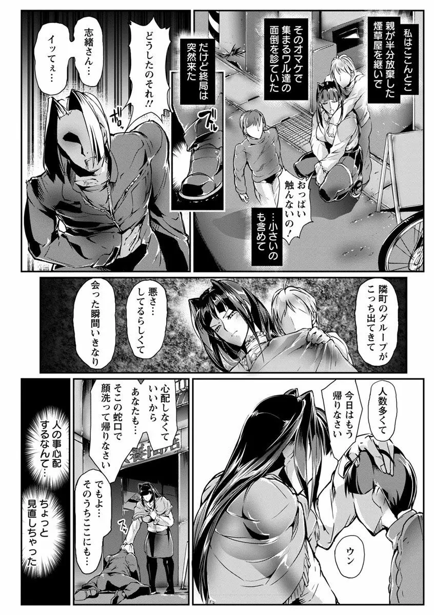 女子力撃破 Page.68