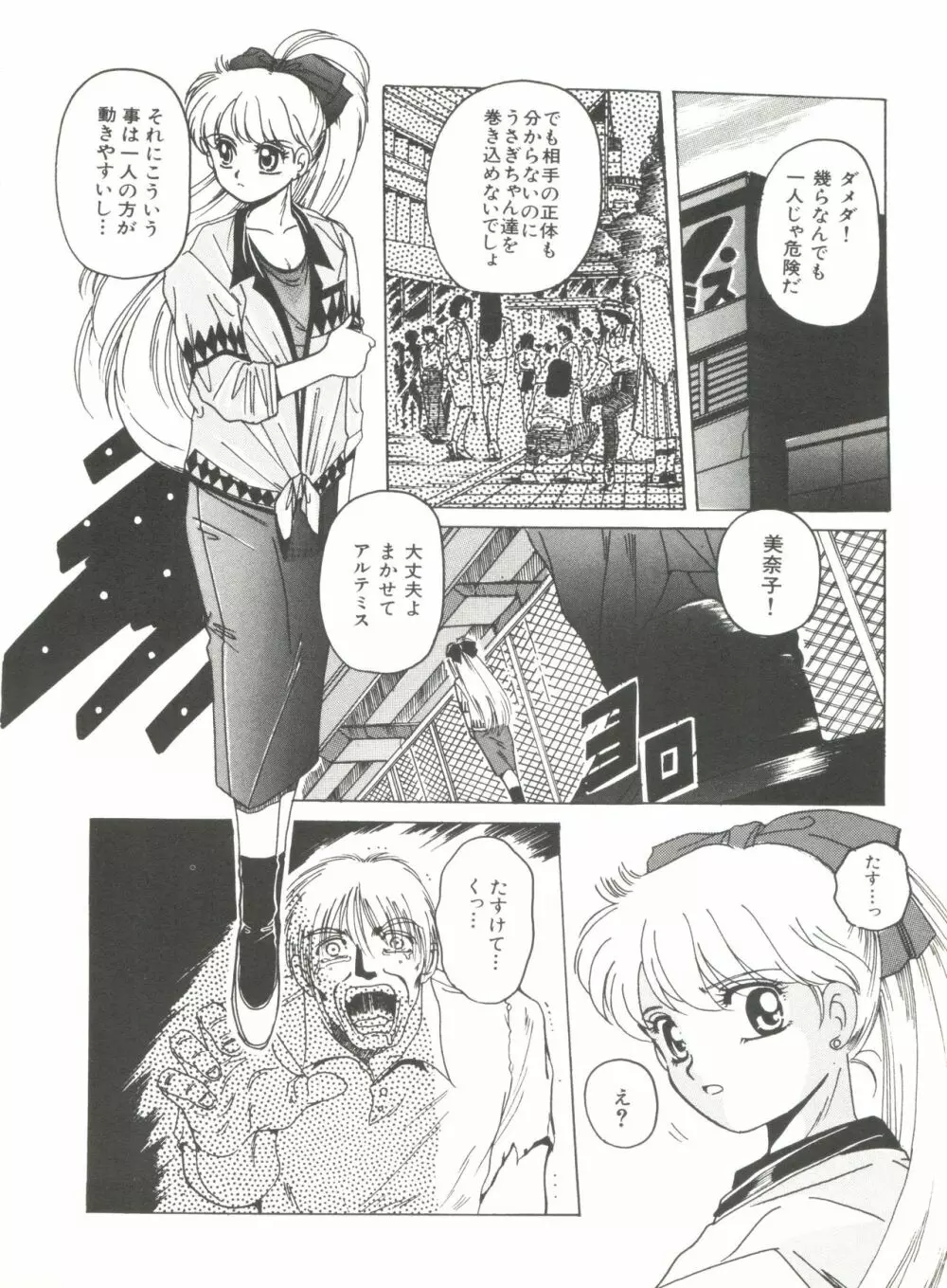 美少女同人誌アンソロジー2 Page.123