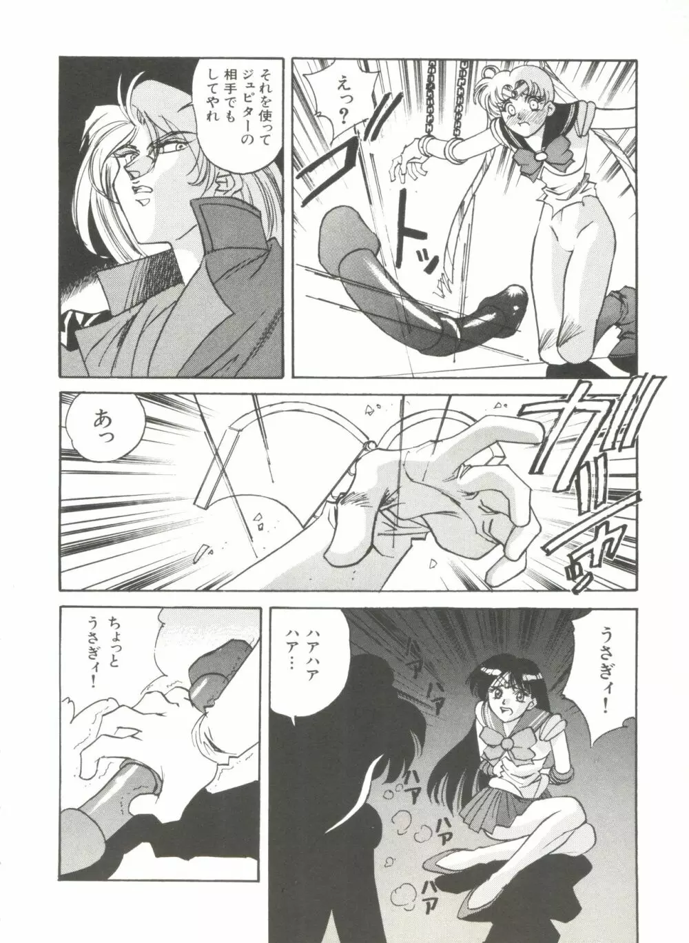 美少女同人誌アンソロジー2 Page.49