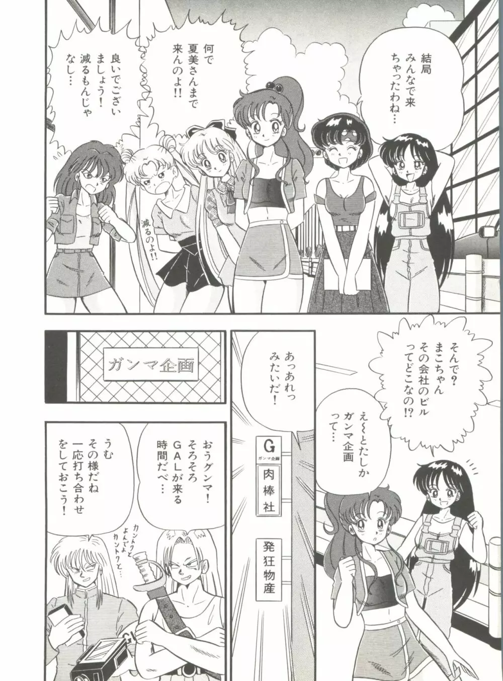 美少女同人誌アンソロジー2 Page.73