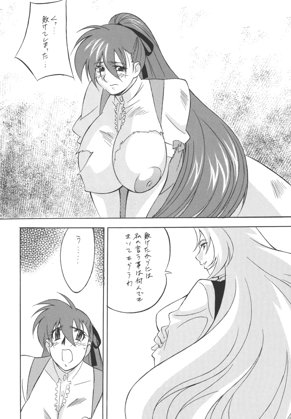 H・H 総っ集編3 Page.14