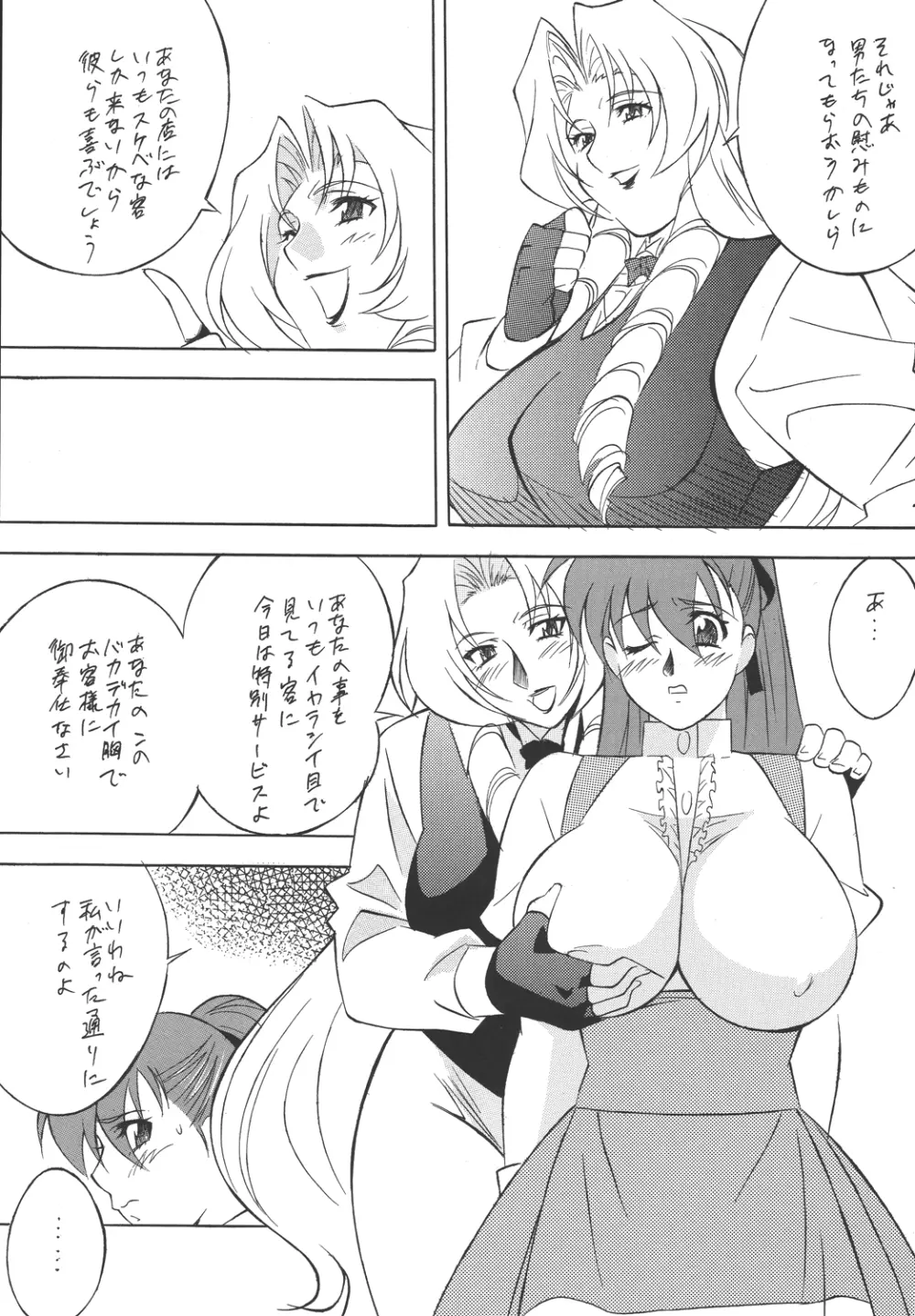 H・H 総っ集編3 Page.15