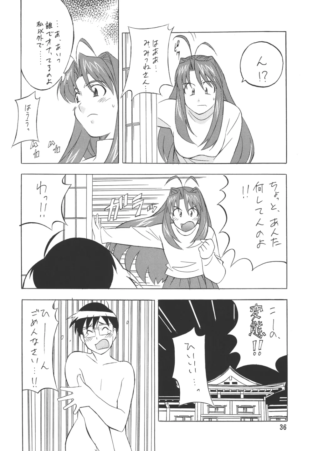 H・H 総っ集編3 Page.28