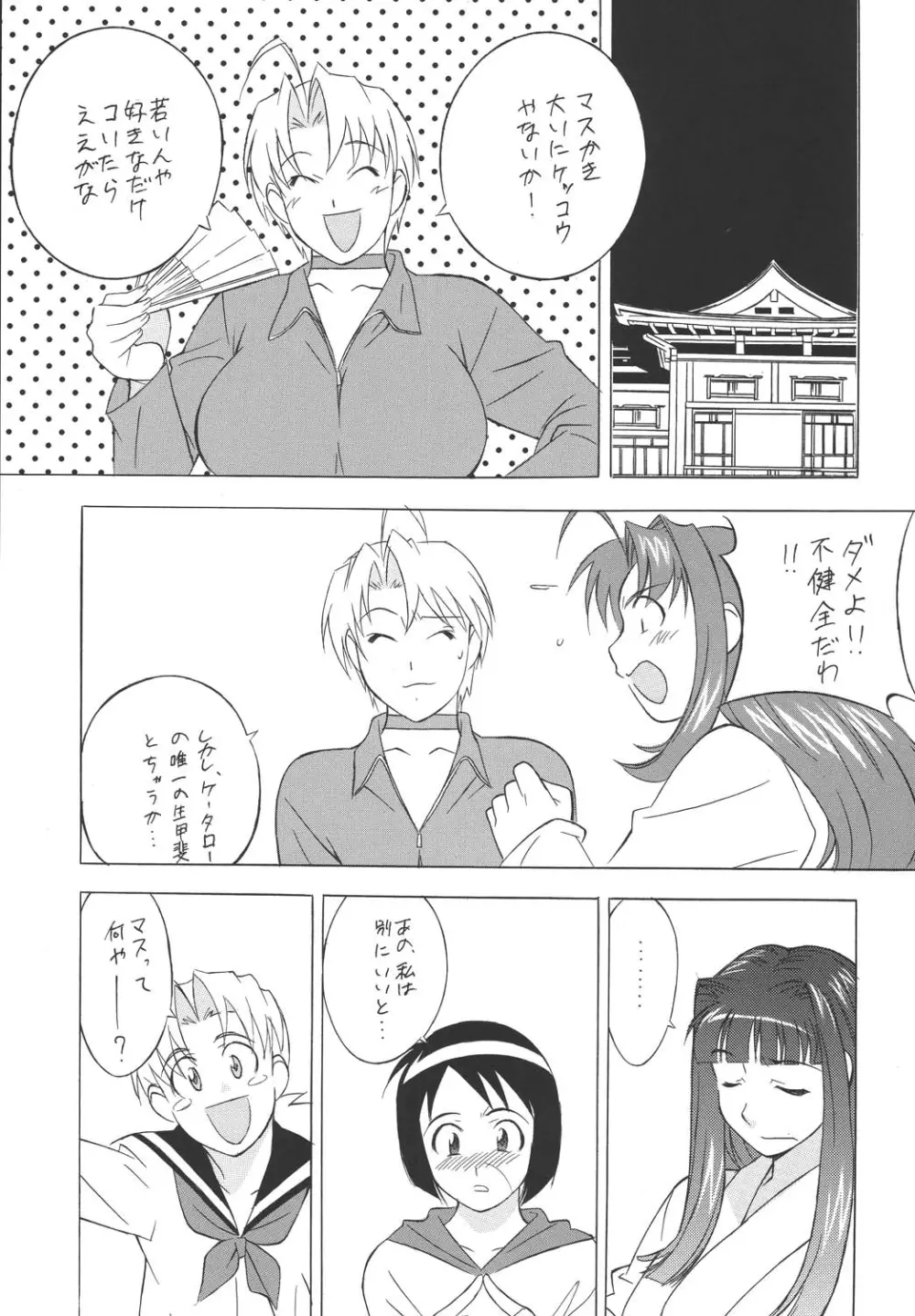 H・H 総っ集編3 Page.29