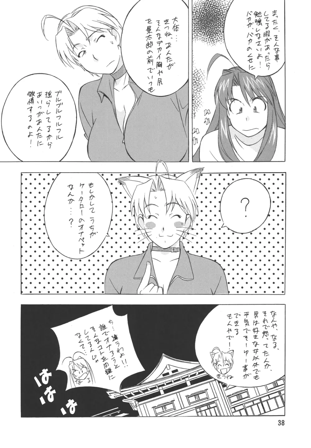 H・H 総っ集編3 Page.30