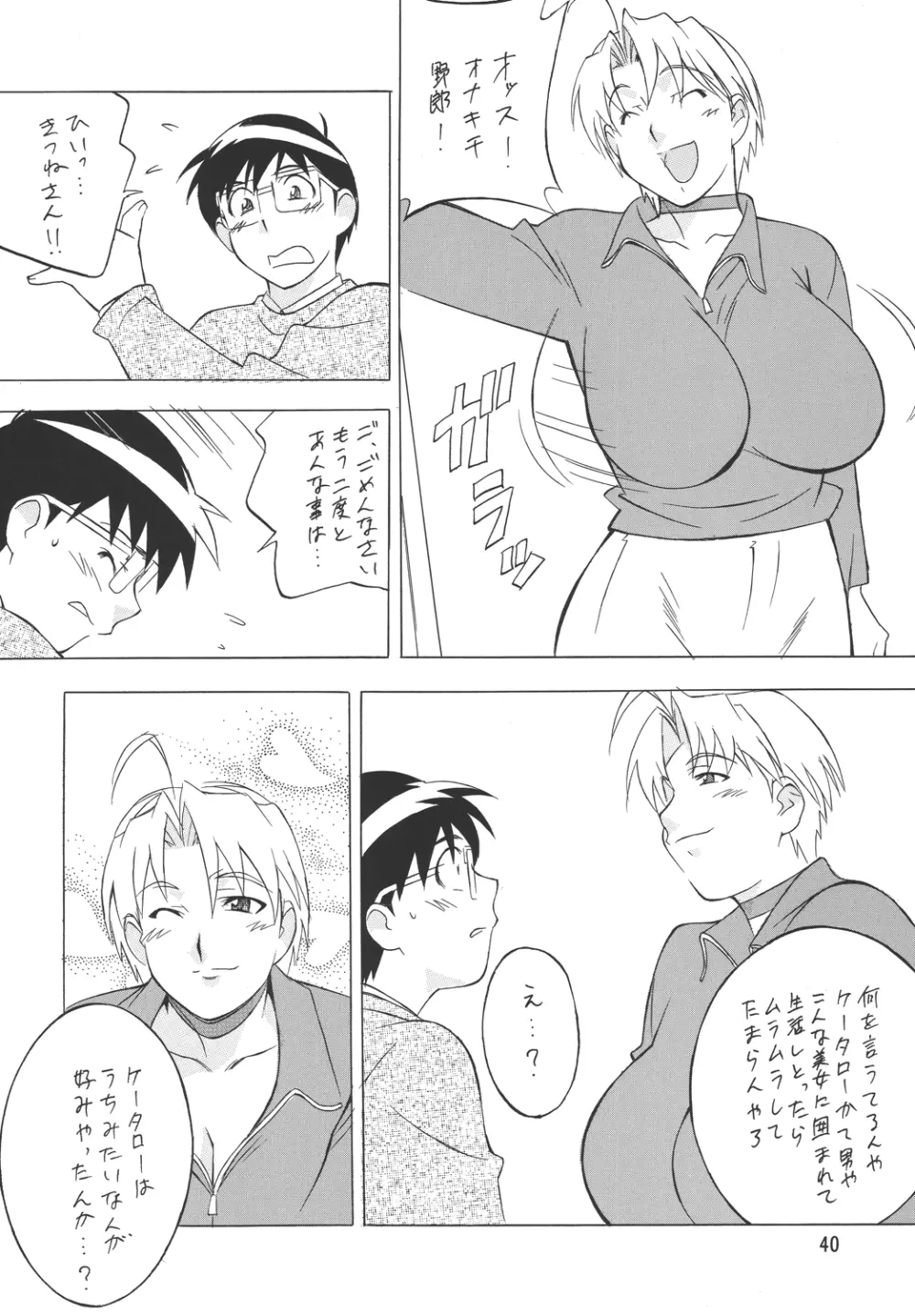 H・H 総っ集編3 Page.32