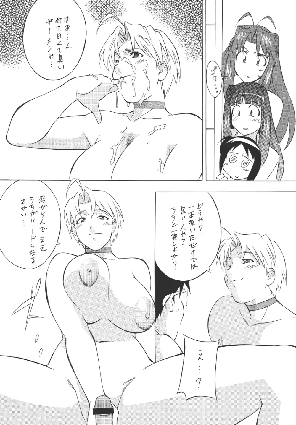 H・H 総っ集編3 Page.36