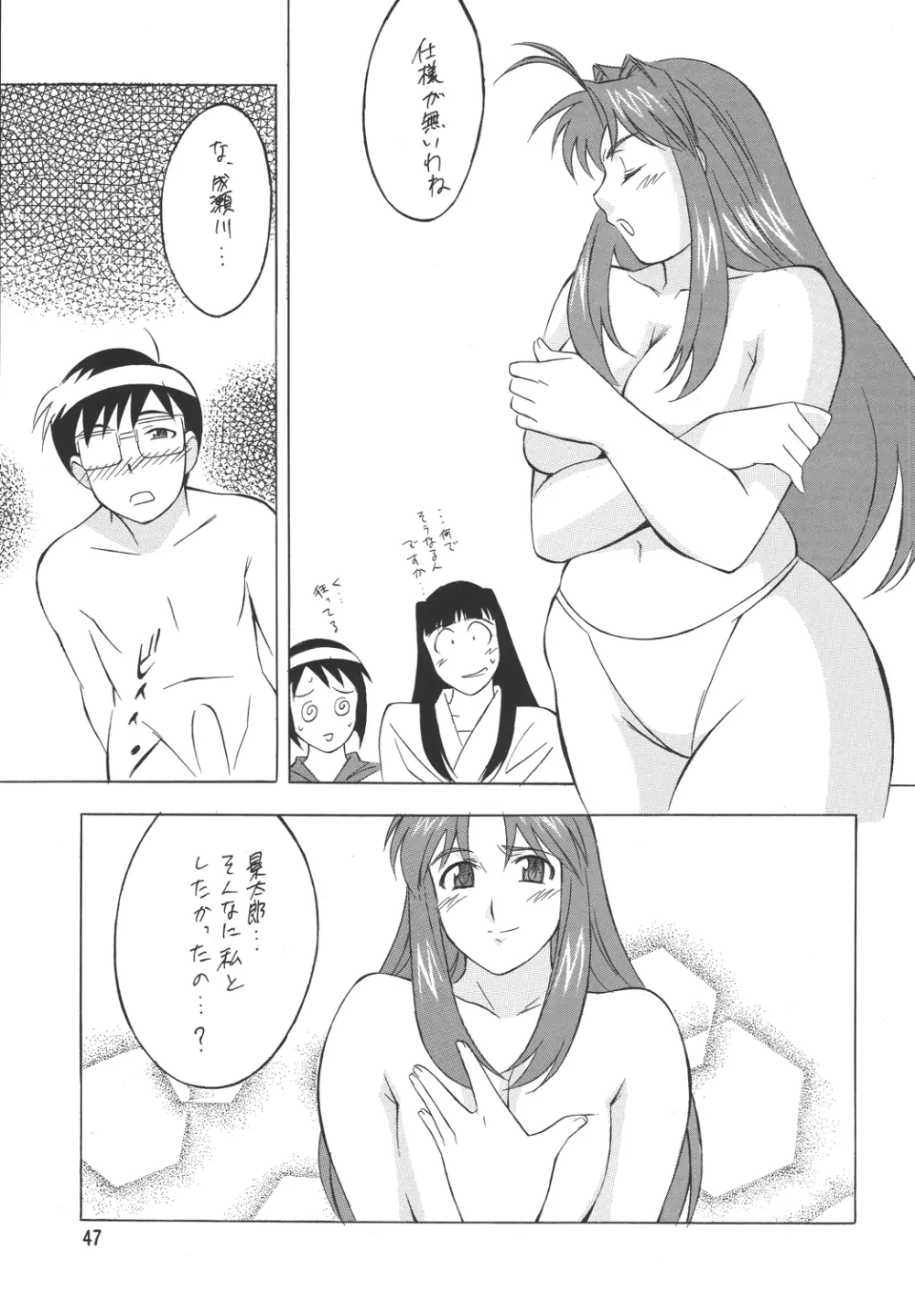 H・H 総っ集編3 Page.39