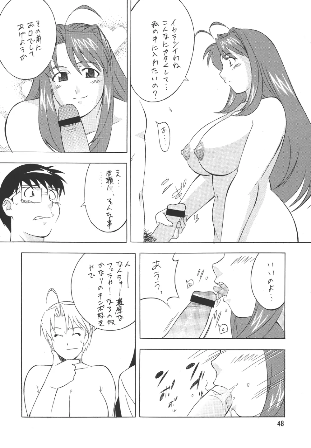 H・H 総っ集編3 Page.40