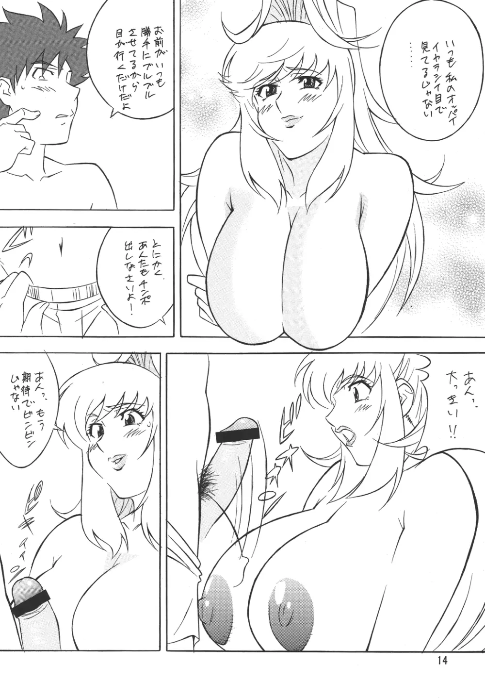 H・H 総っ集編3 Page.6