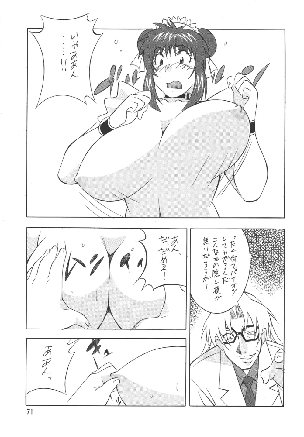 H・H 総っ集編3 Page.63