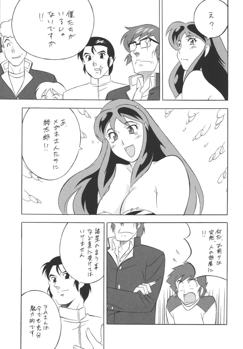 H・H 総っ集編3 Page.73