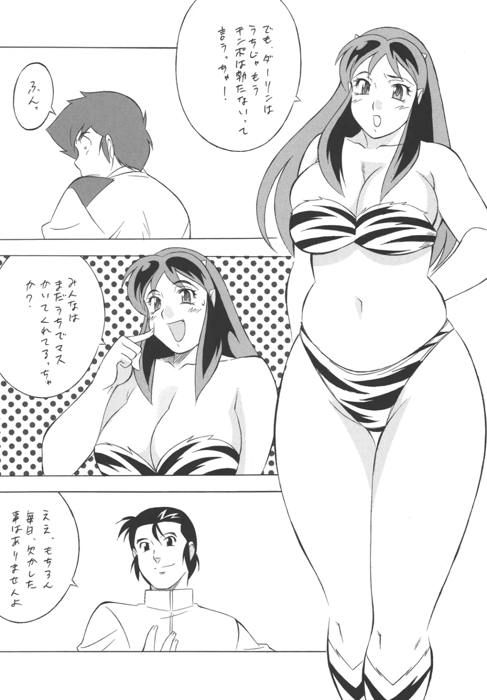 H・H 総っ集編3 Page.74