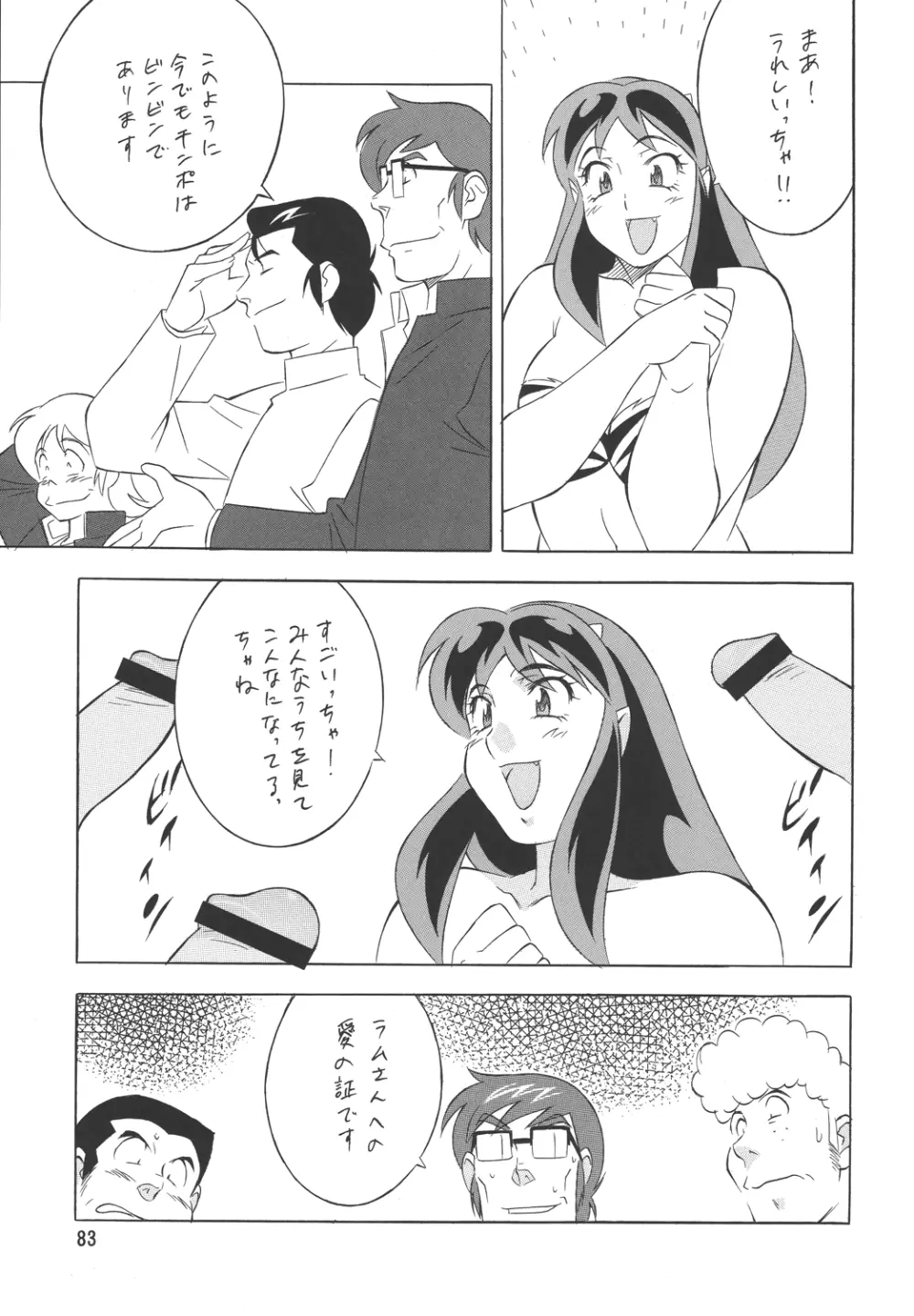 H・H 総っ集編3 Page.75