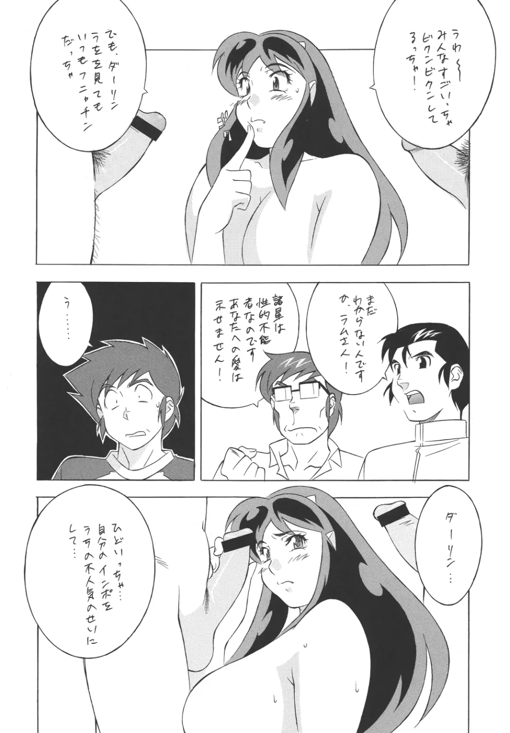 H・H 総っ集編3 Page.78