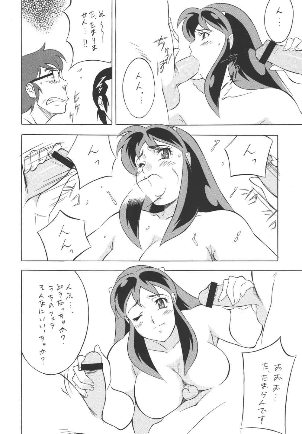 H・H 総っ集編3 Page.80