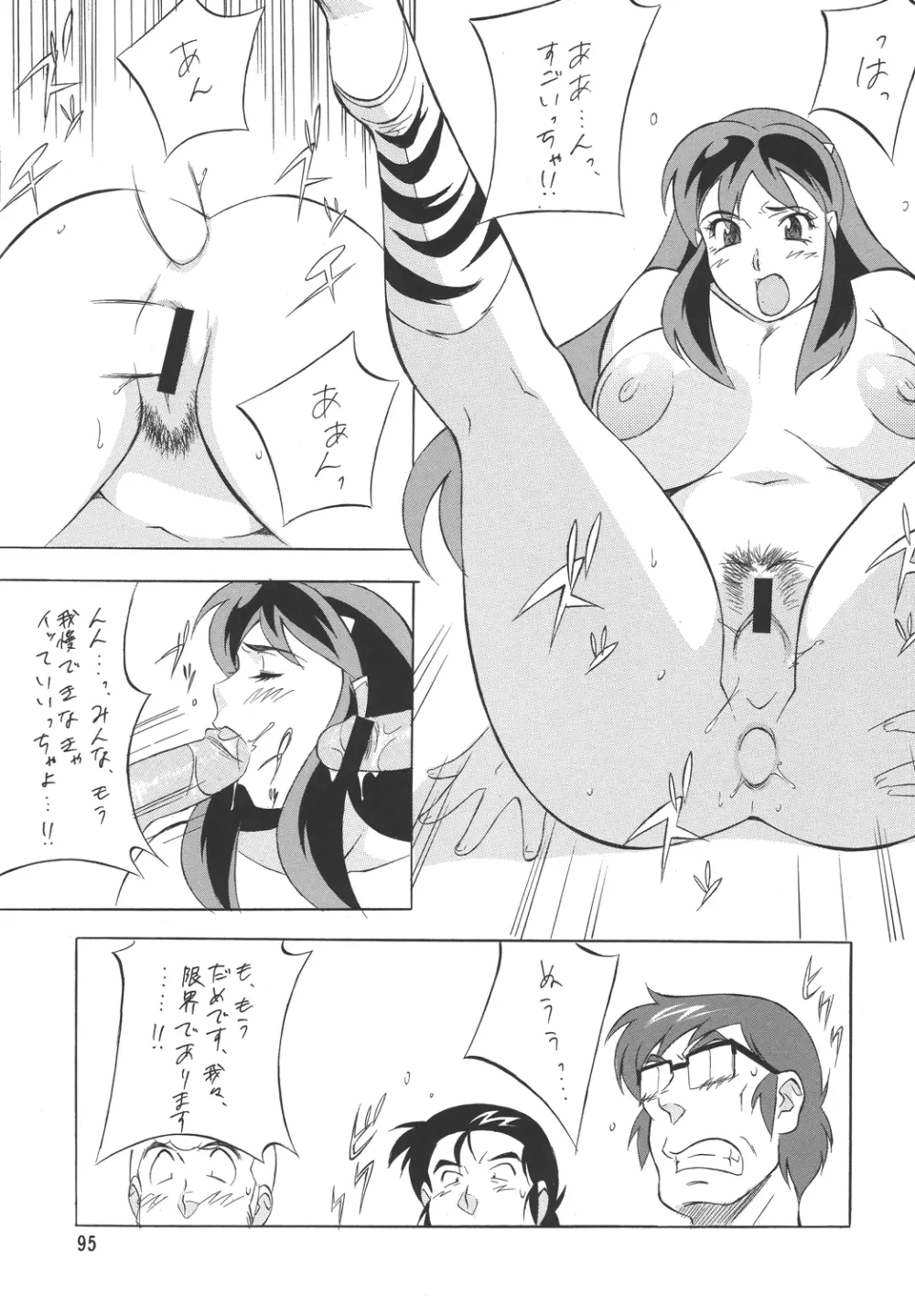 H・H 総っ集編3 Page.87