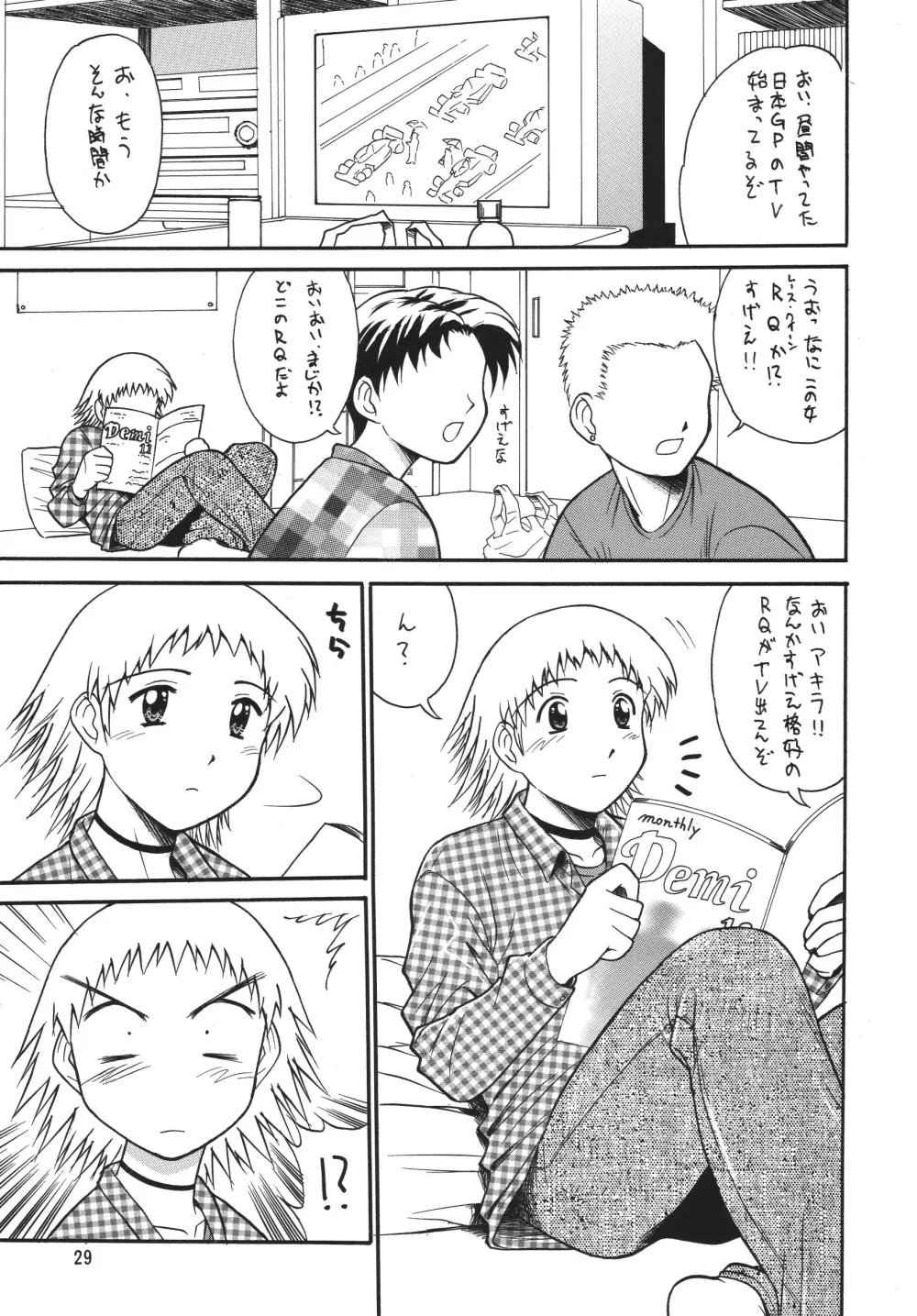 ミニスカ丼 おかわり Page.29