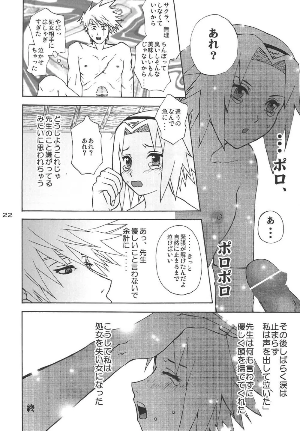 Ninja Girl's Diary Page.21