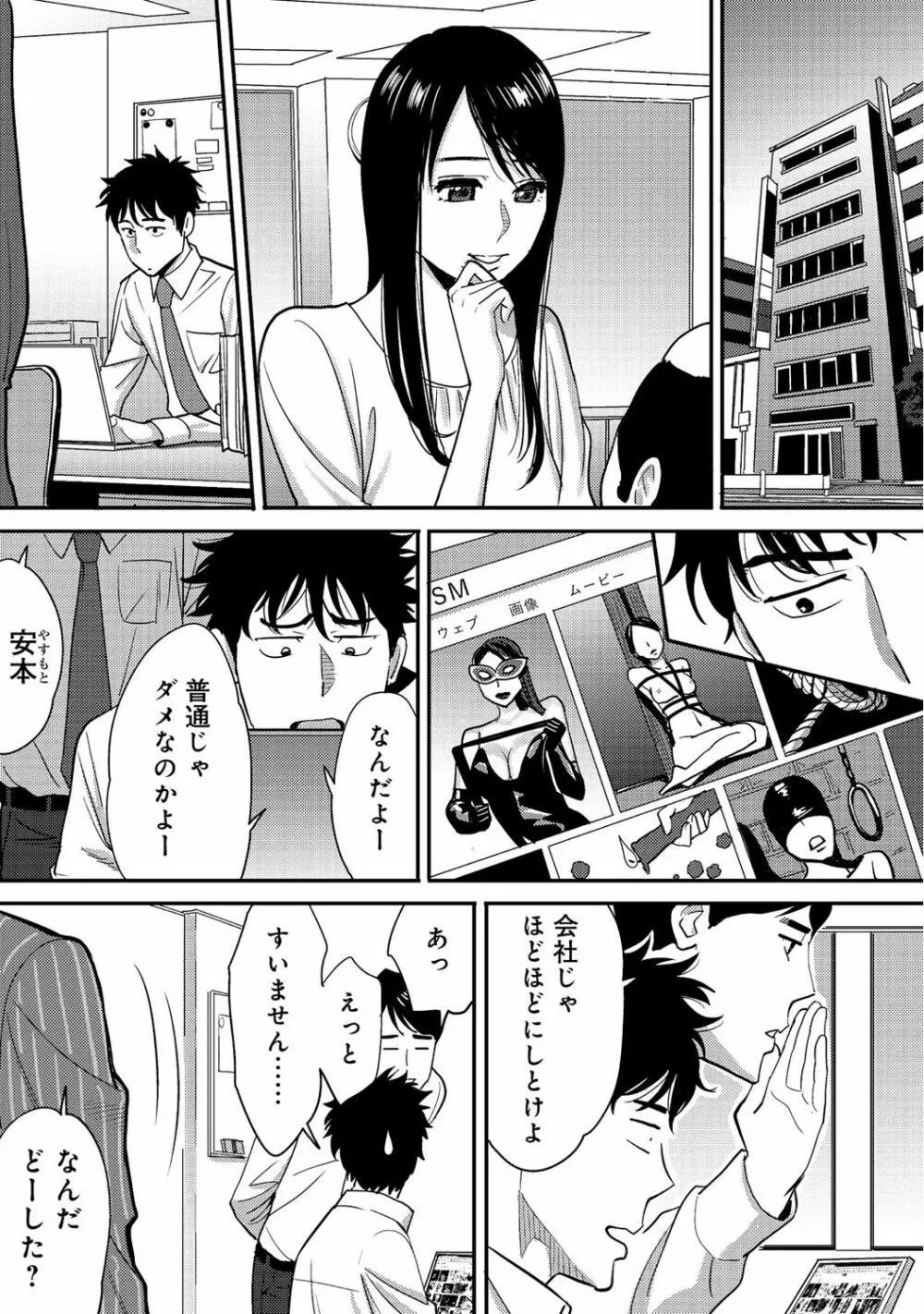 コウカン──あの時…アノ娘♀とイッ♂てたら──2 Page.42