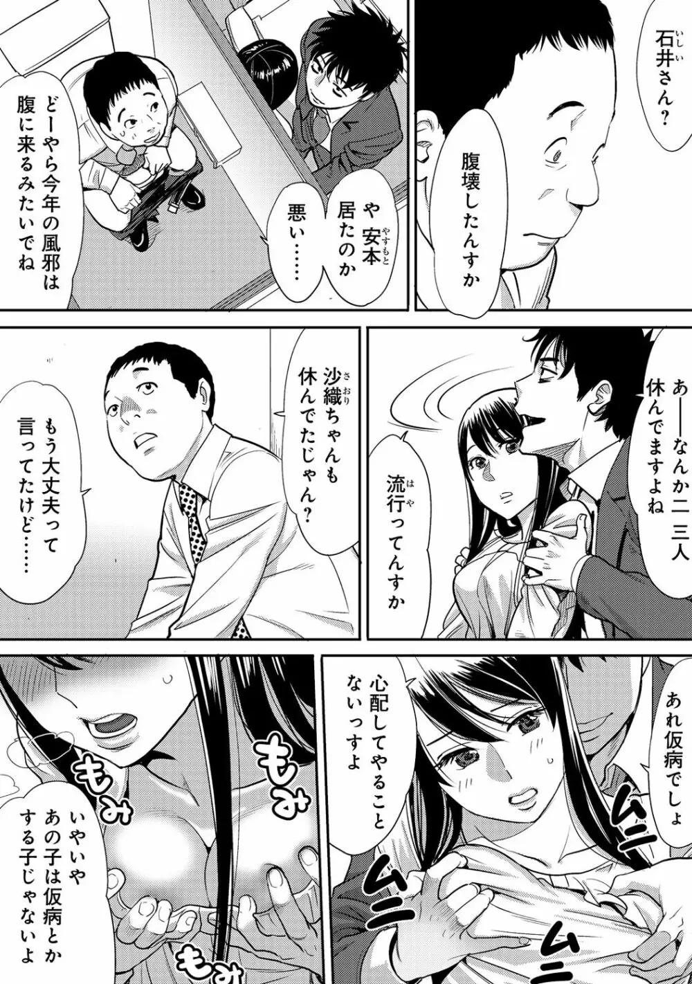 コウカン──あの時…アノ娘♀とイッ♂てたら──2 Page.70