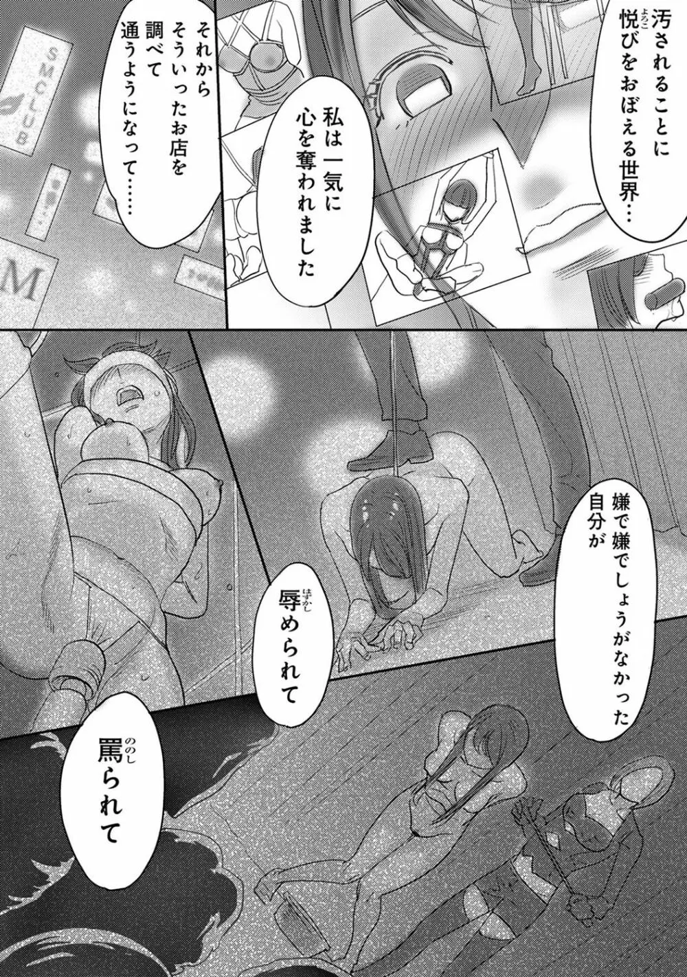 コウカン──あの時…アノ娘♀とイッ♂てたら──2 Page.83