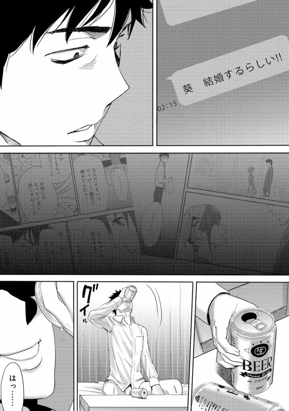 コウカン──あの時…アノ娘♀とイッ♂てたら──3 Page.51