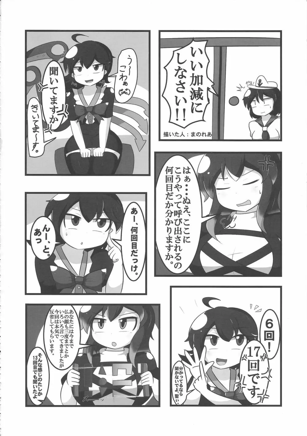 東方膨張系総合合同誌「膨女!!!!!!!!」 Page.47