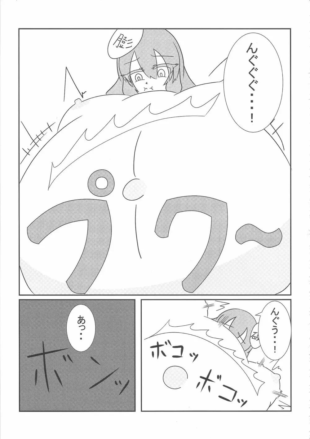 東方膨張系総合合同誌「膨女!!!!!!!!」 Page.56