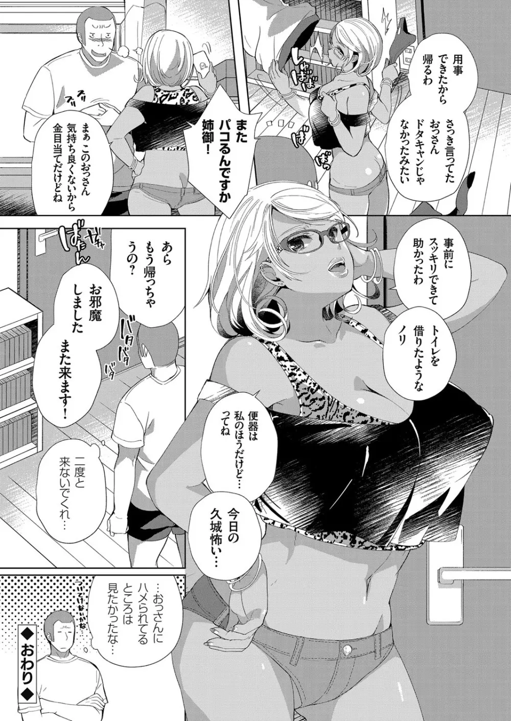 コミックグレープ Vol.43 Page.104