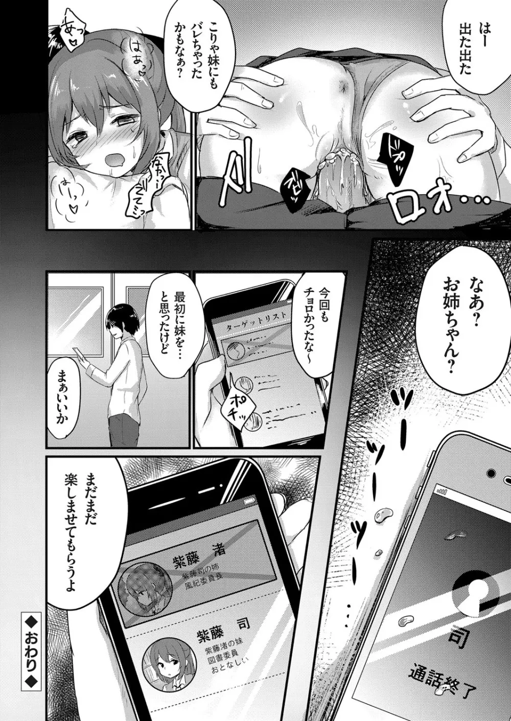 コミックグレープ Vol.43 Page.168